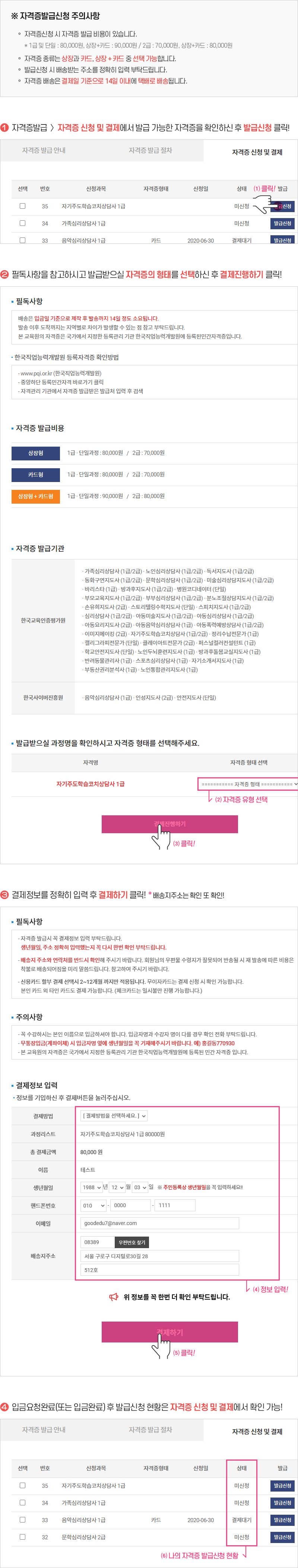 �ڰ����߱� �ȳ� �̹���